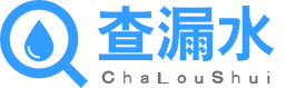 青岛查漏水